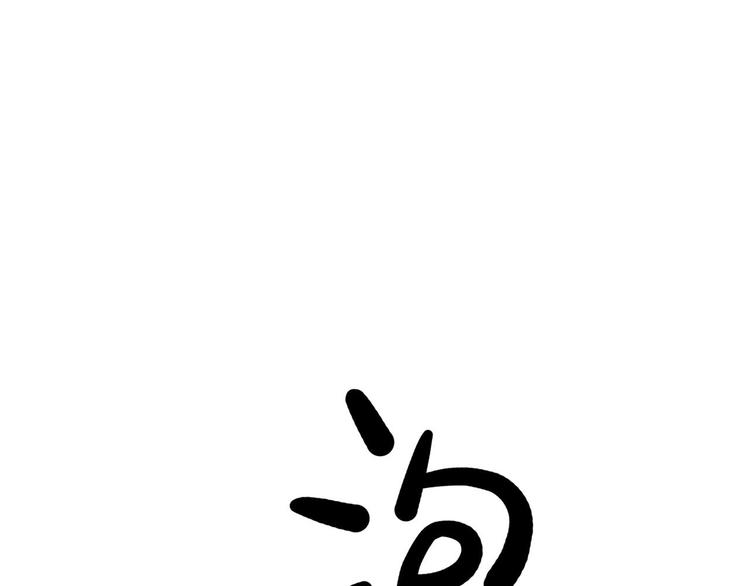 《耐撕房东》第23碗 加油！奥力给！ 第31页