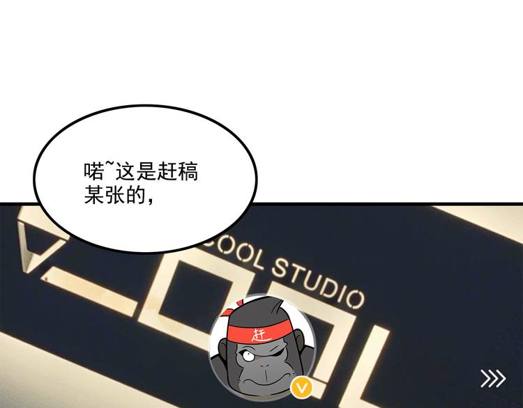 《耐撕房东》第23碗 加油！奥力给！ 第36页