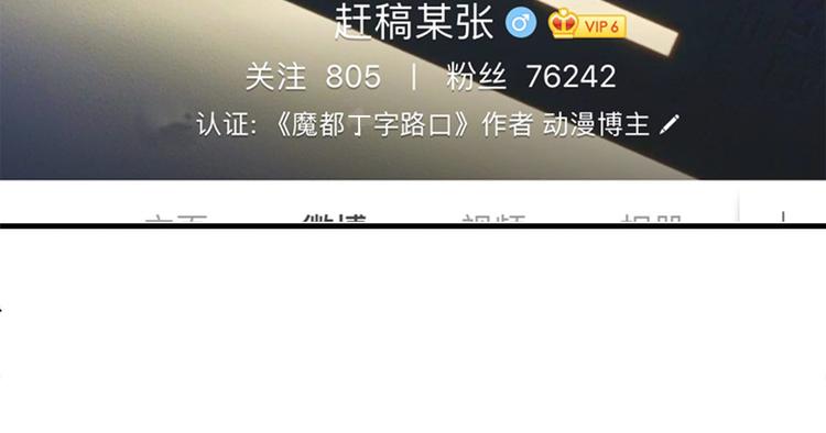 《耐撕房东》第23碗 加油！奥力给！ 第37页