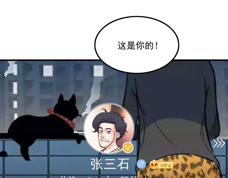 《耐撕房东》第23碗 加油！奥力给！ 第38页