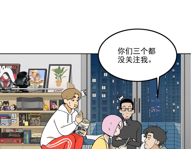 《耐撕房东》第23碗 加油！奥力给！ 第43页