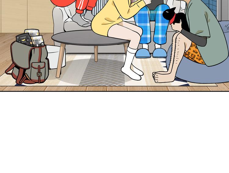 《耐撕房东》第23碗 加油！奥力给！ 第44页
