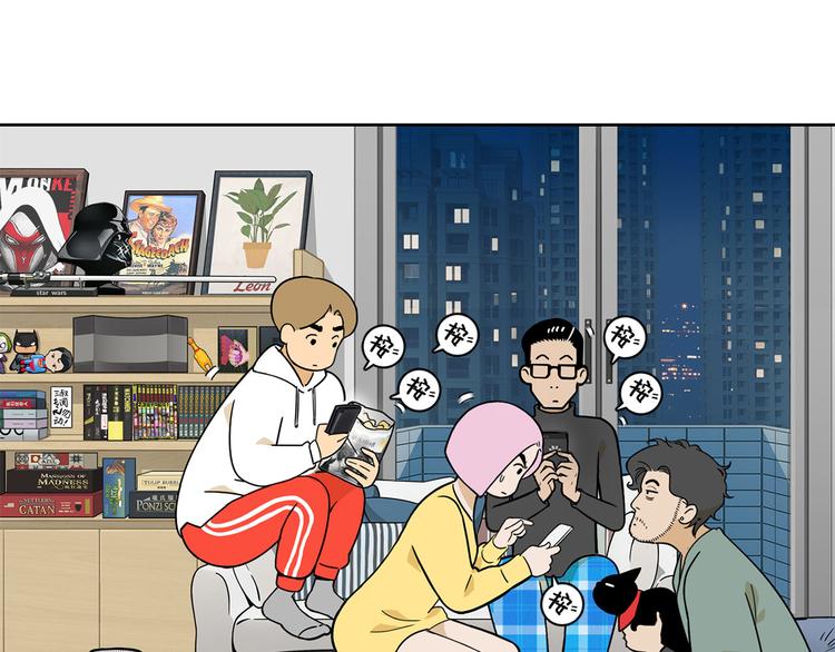 《耐撕房东》第23碗 加油！奥力给！ 第45页