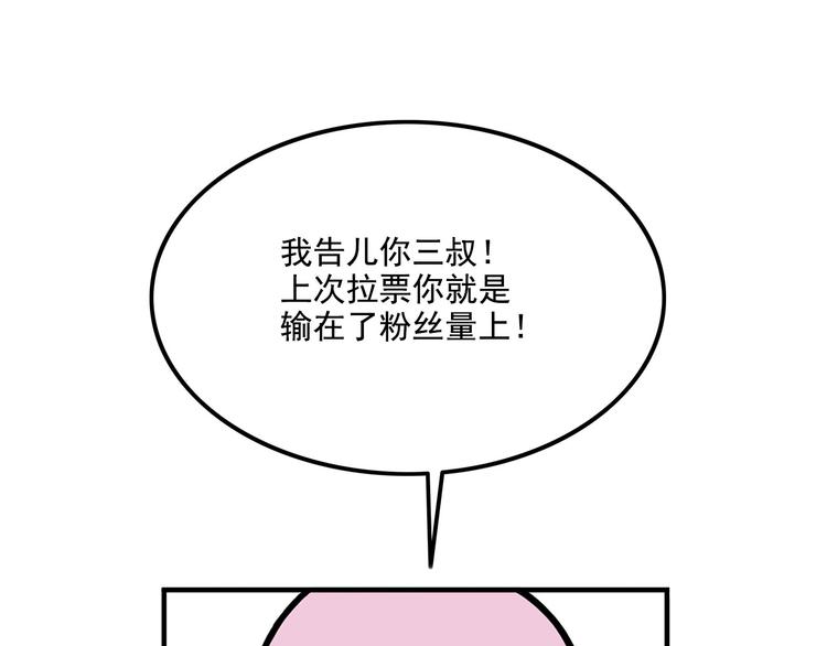 《耐撕房东》第23碗 加油！奥力给！ 第49页