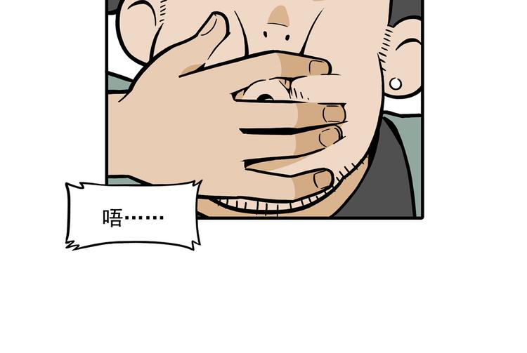 《耐撕房东》第23碗 加油！奥力给！ 第7页
