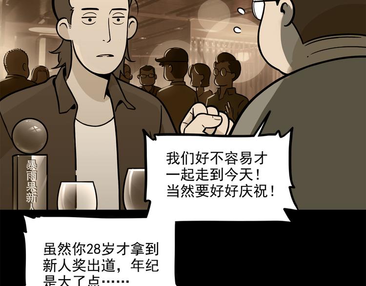 《耐撕房东》第22碗下 WONDERFUL 第11页
