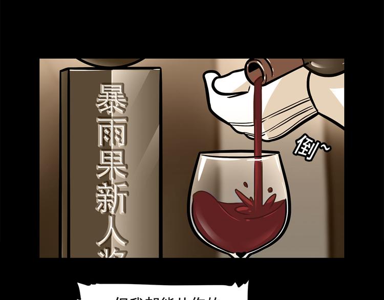 《耐撕房东》第22碗下 WONDERFUL 第13页