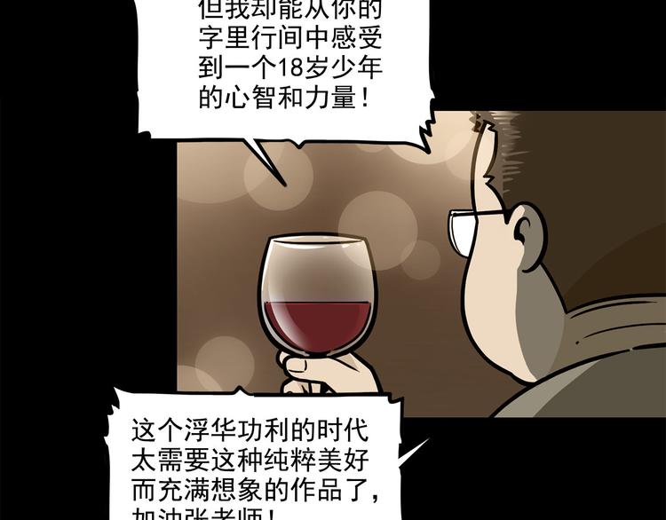 《耐撕房东》第22碗下 WONDERFUL 第14页