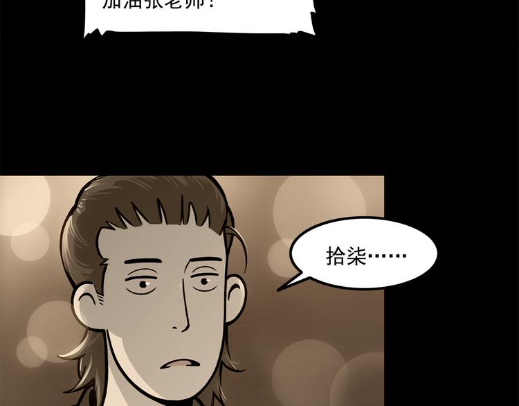 《耐撕房东》第22碗下 WONDERFUL 第15页