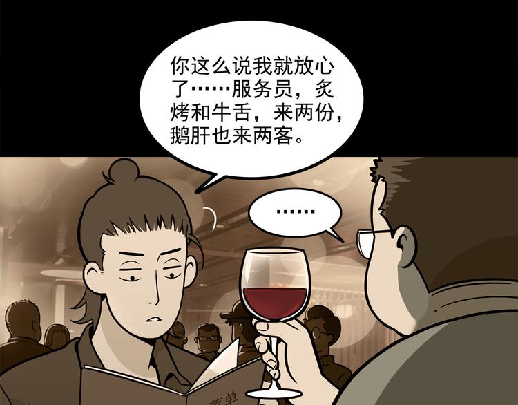 《耐撕房东》第22碗下 WONDERFUL 第17页