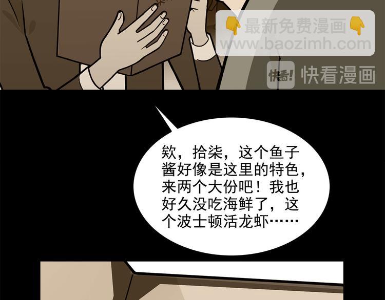 《耐撕房东》第22碗下 WONDERFUL 第18页