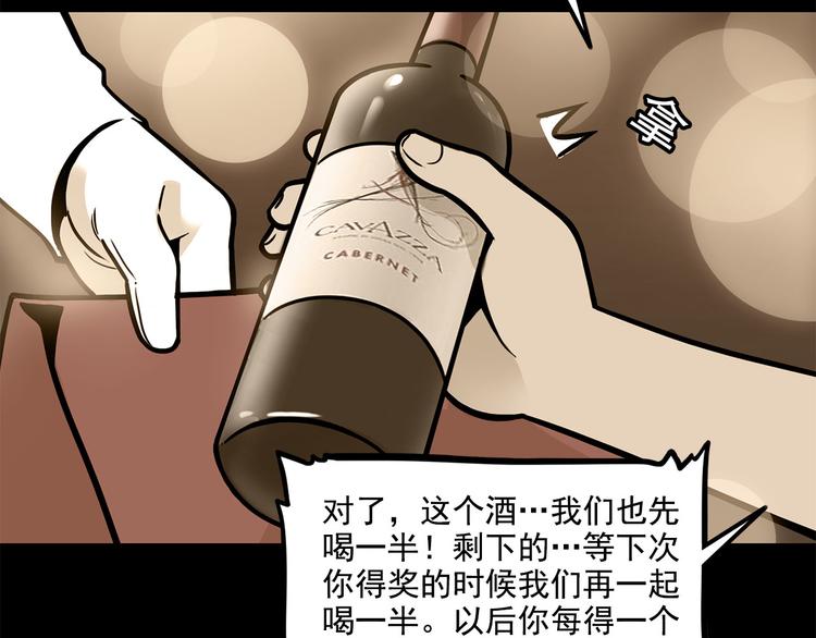 《耐撕房东》第22碗下 WONDERFUL 第20页