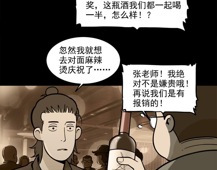 《耐撕房东》第22碗下 WONDERFUL 第21页