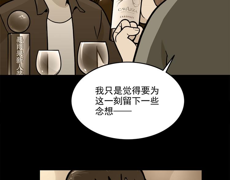 《耐撕房东》第22碗下 WONDERFUL 第22页