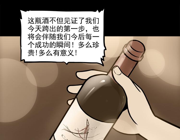 《耐撕房东》第22碗下 WONDERFUL 第24页