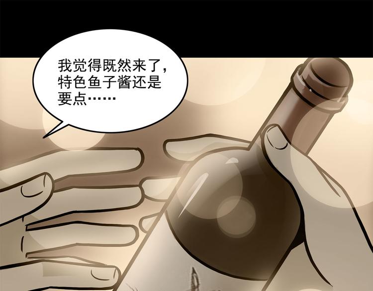 《耐撕房东》第22碗下 WONDERFUL 第27页