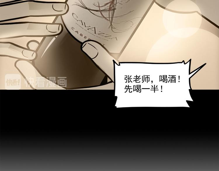 《耐撕房东》第22碗下 WONDERFUL 第28页