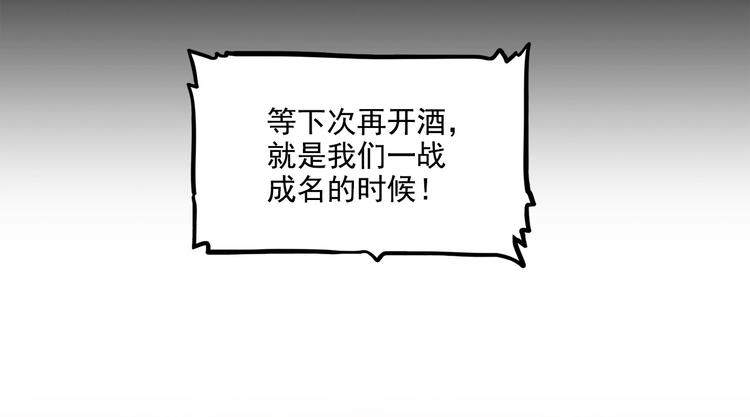 《耐撕房东》第22碗下 WONDERFUL 第29页