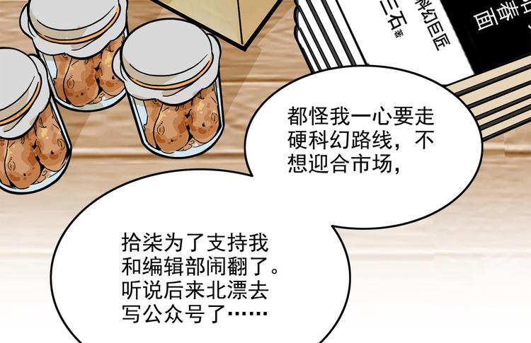 《耐撕房东》第22碗下 WONDERFUL 第32页