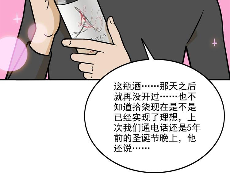 《耐撕房东》第22碗下 WONDERFUL 第34页