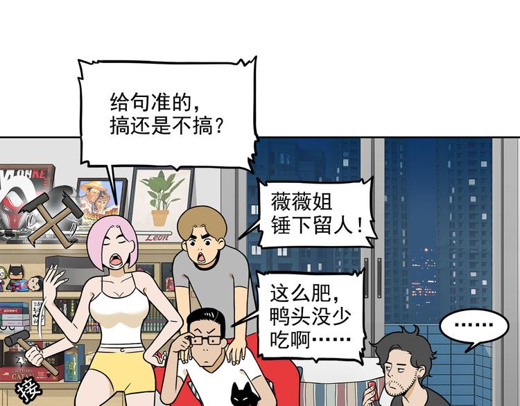 《耐撕房东》第22碗下 WONDERFUL 第35页