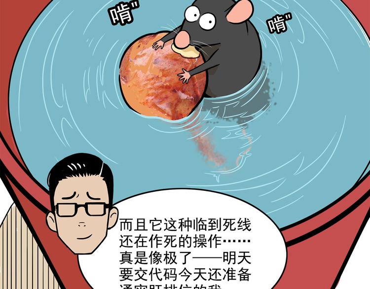 《耐撕房东》第22碗下 WONDERFUL 第38页