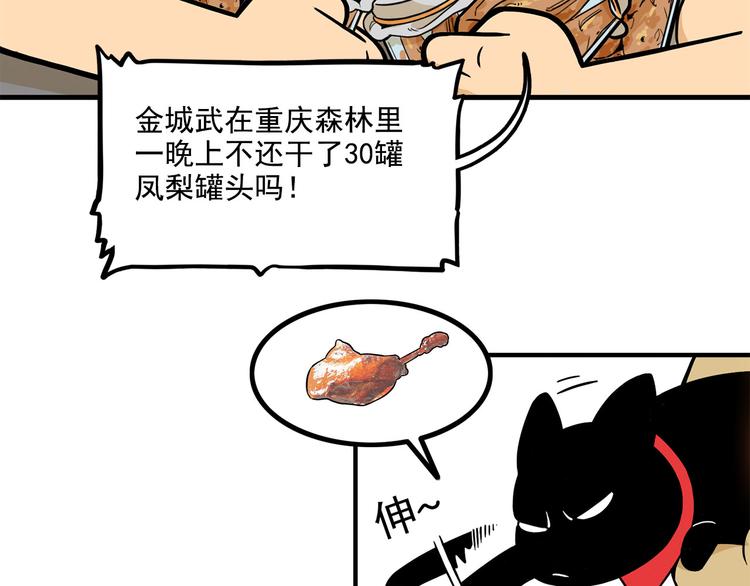 《耐撕房东》第22碗下 WONDERFUL 第45页
