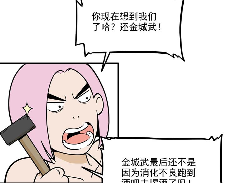 《耐撕房东》第22碗下 WONDERFUL 第48页