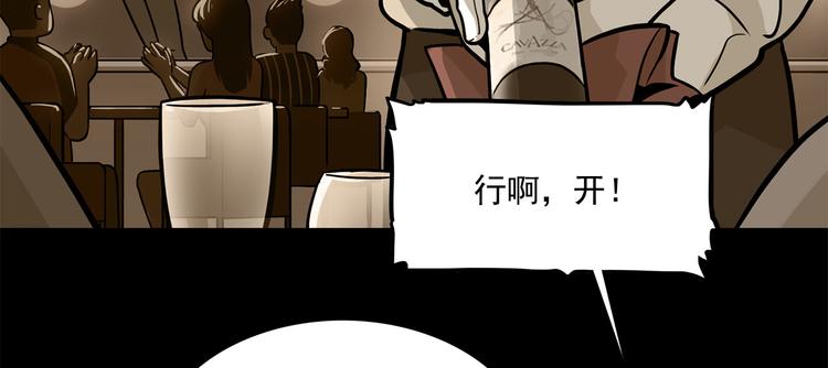 《耐撕房东》第22碗下 WONDERFUL 第8页