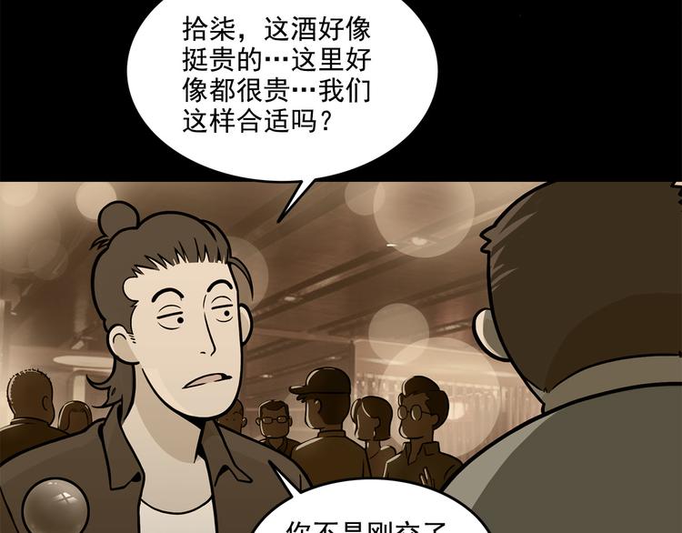 《耐撕房东》第22碗下 WONDERFUL 第9页