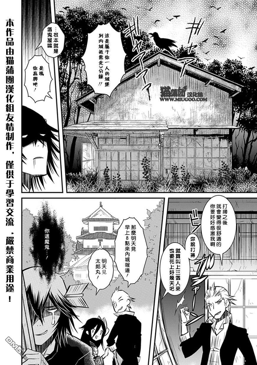 《犭神公主的奴隶》第2话 T桖衬的文字是仆人 第14页