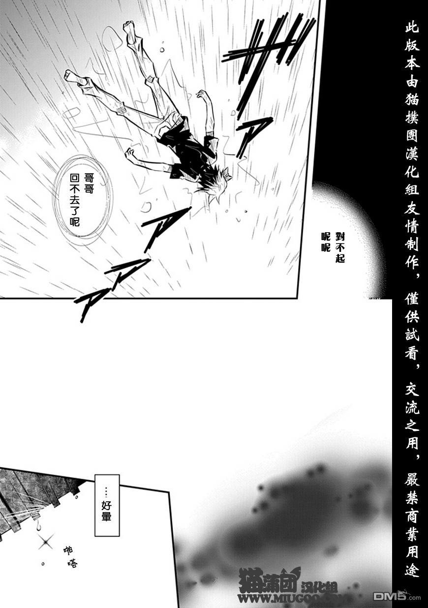 《犭神公主的奴隶》第1话 城和恶灵和中头彩的男人 第20页