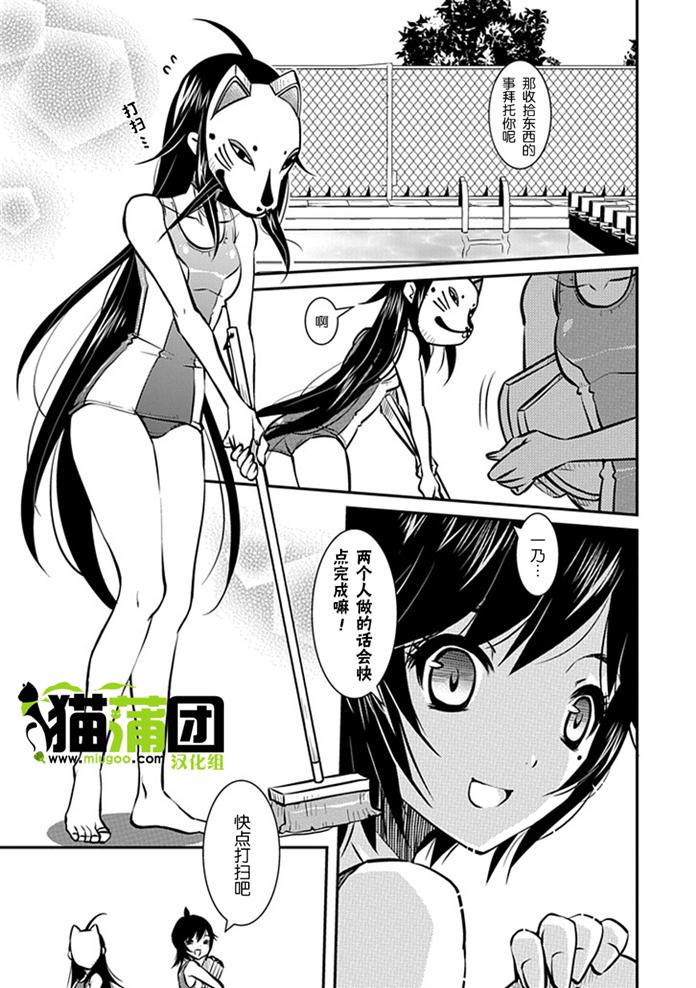《犭神公主的奴隶》第7话 暴露正真身份后被讨厌了 第17页