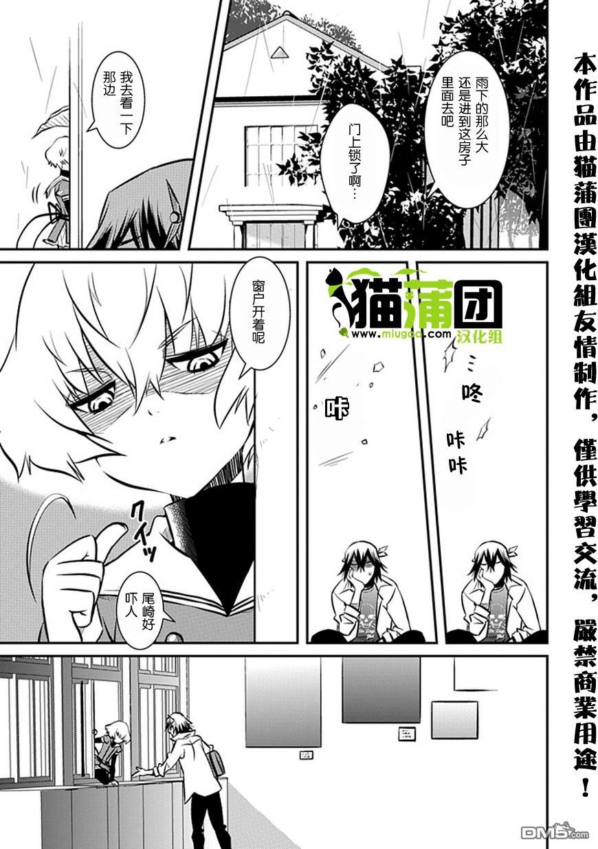 《犭神公主的奴隶》第8话 百鬼夜行的黄昏(前篇) 第15页