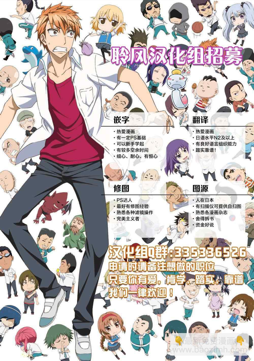 《恋爱暴君》第22话 第48页
