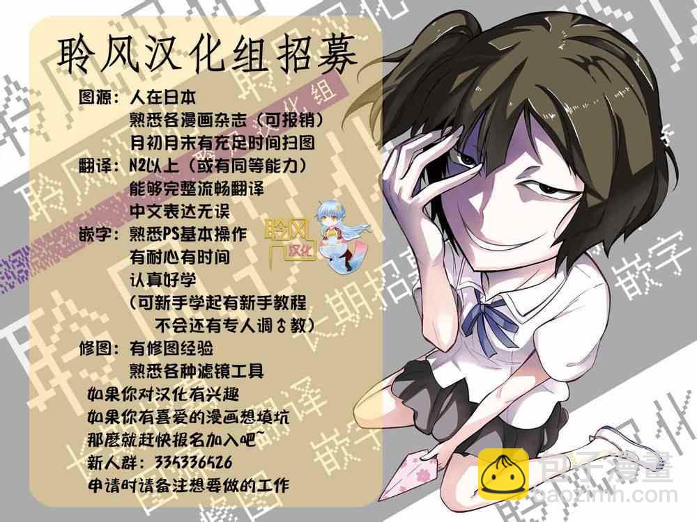 《恋爱暴君》第25话 第40页