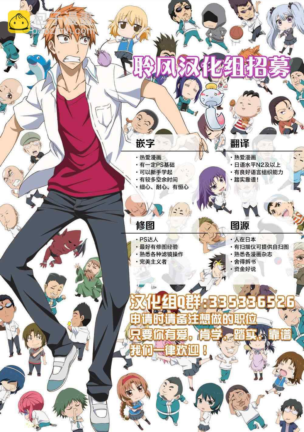 《恋爱暴君》第24话 第36页