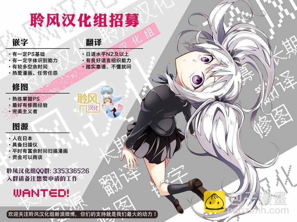 《恋爱暴君》第33话 第44页