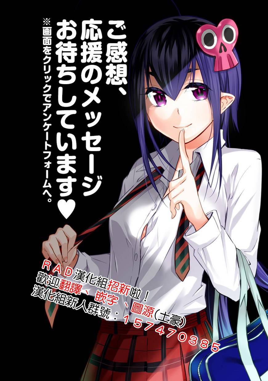 《恋爱暴君》第35话 第45页