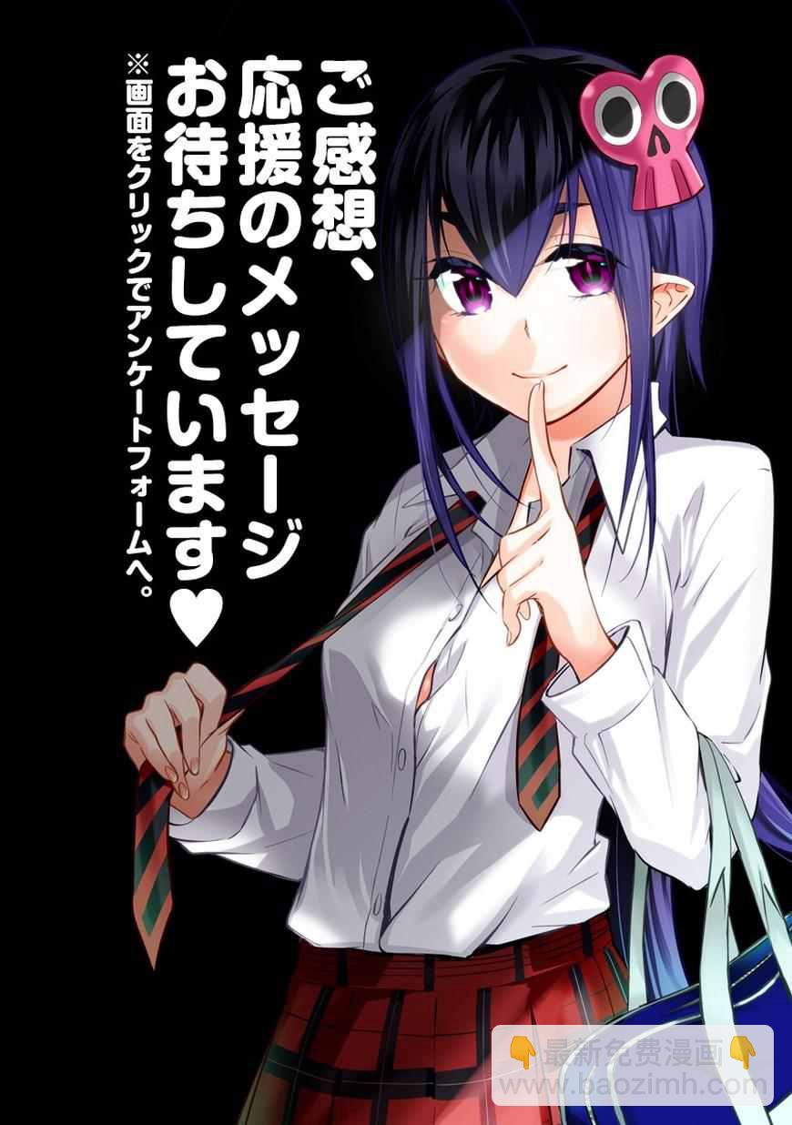 《恋爱暴君》第37话 第42页