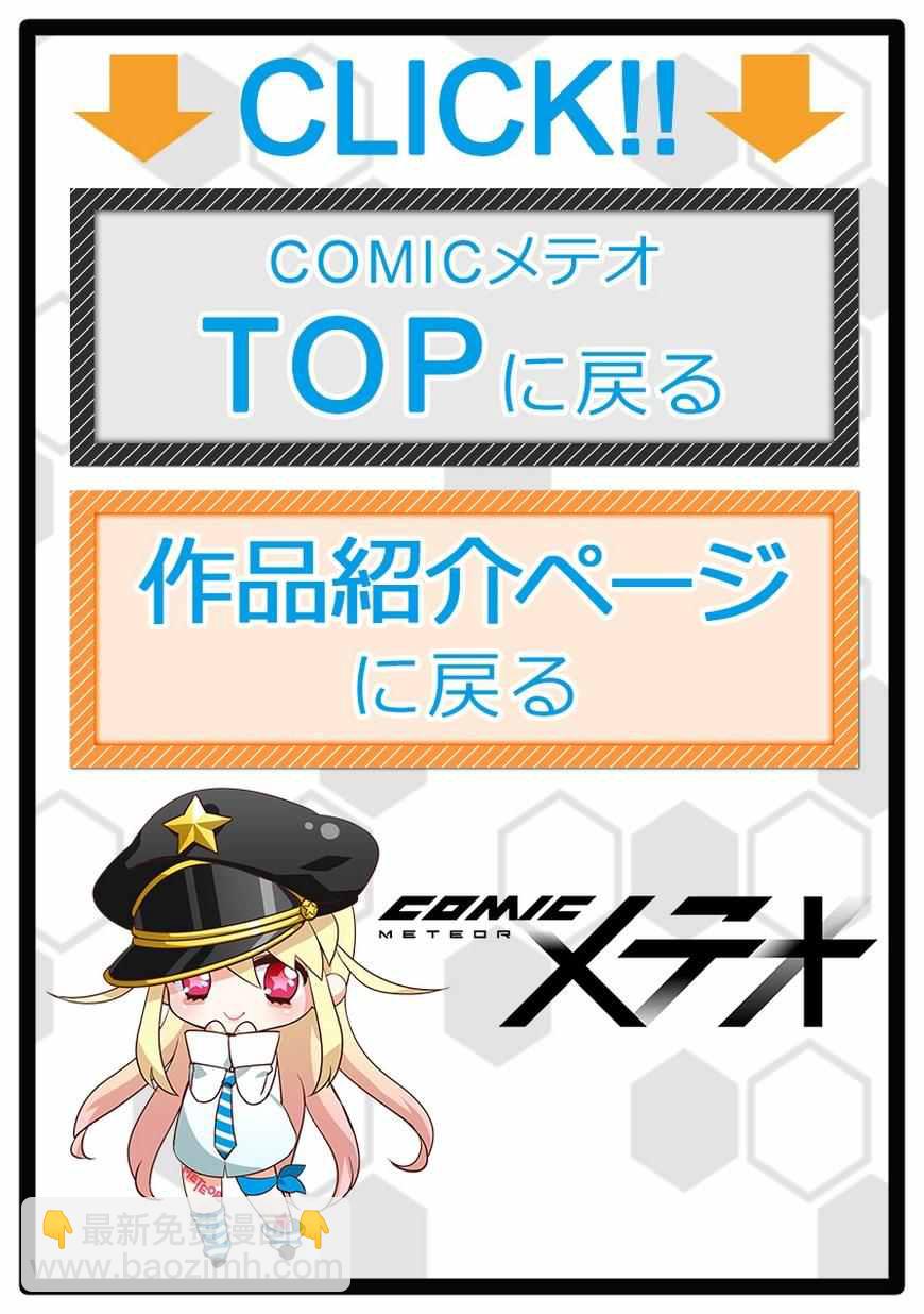 《恋爱暴君》第37话 第44页