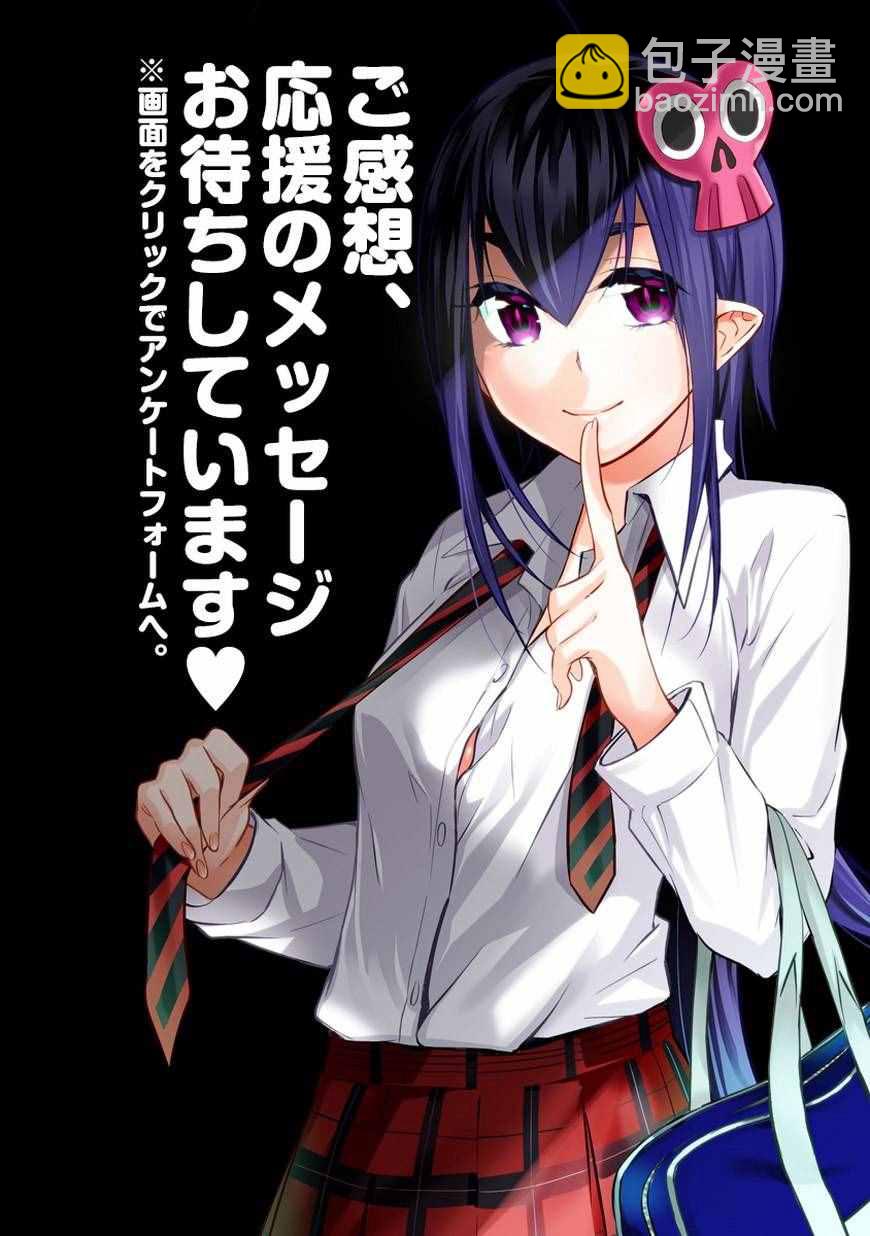 《恋爱暴君》第39话 第44页