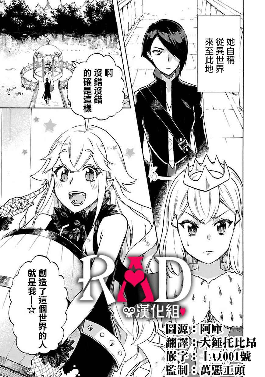 《恋爱暴君》第46话 第1页