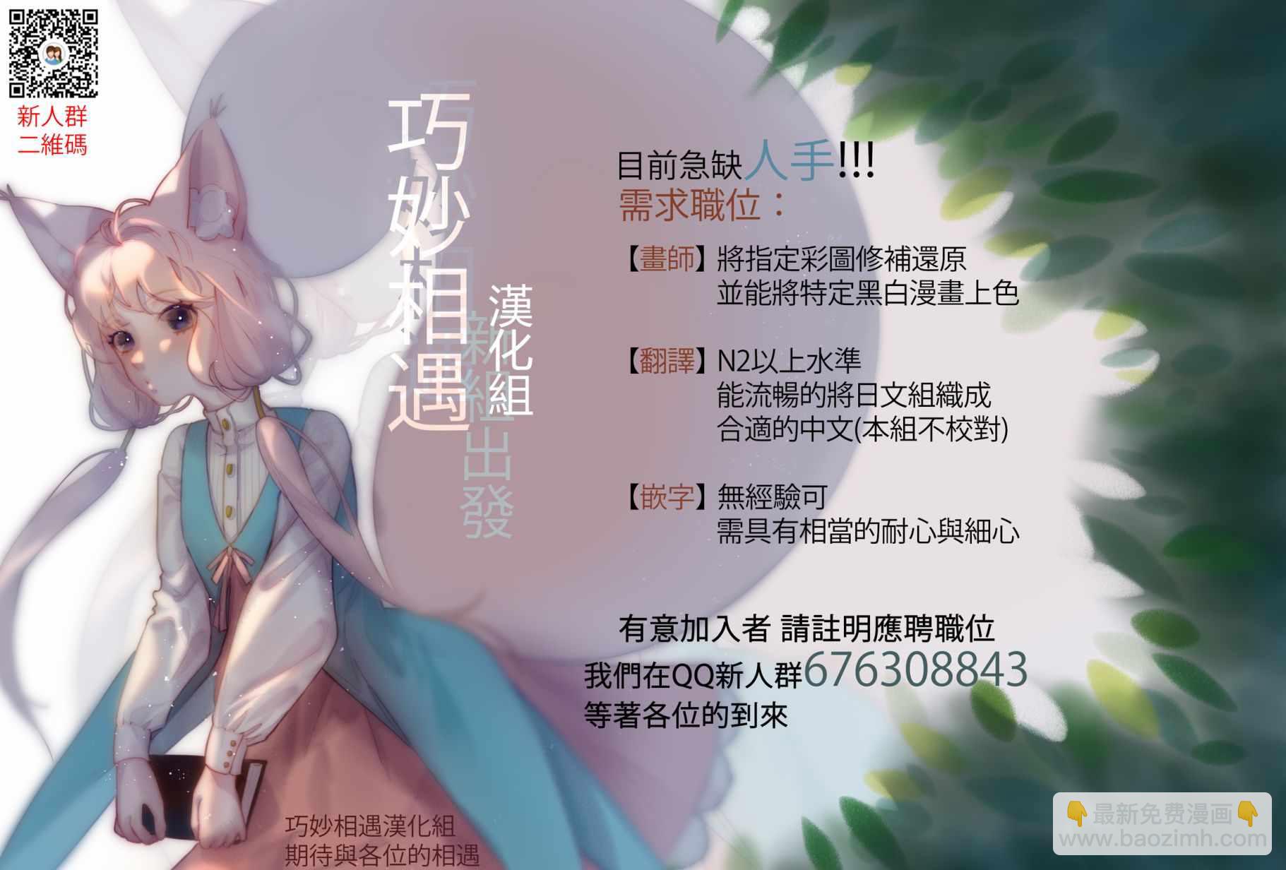 《恋爱暴君》第54话 第34页