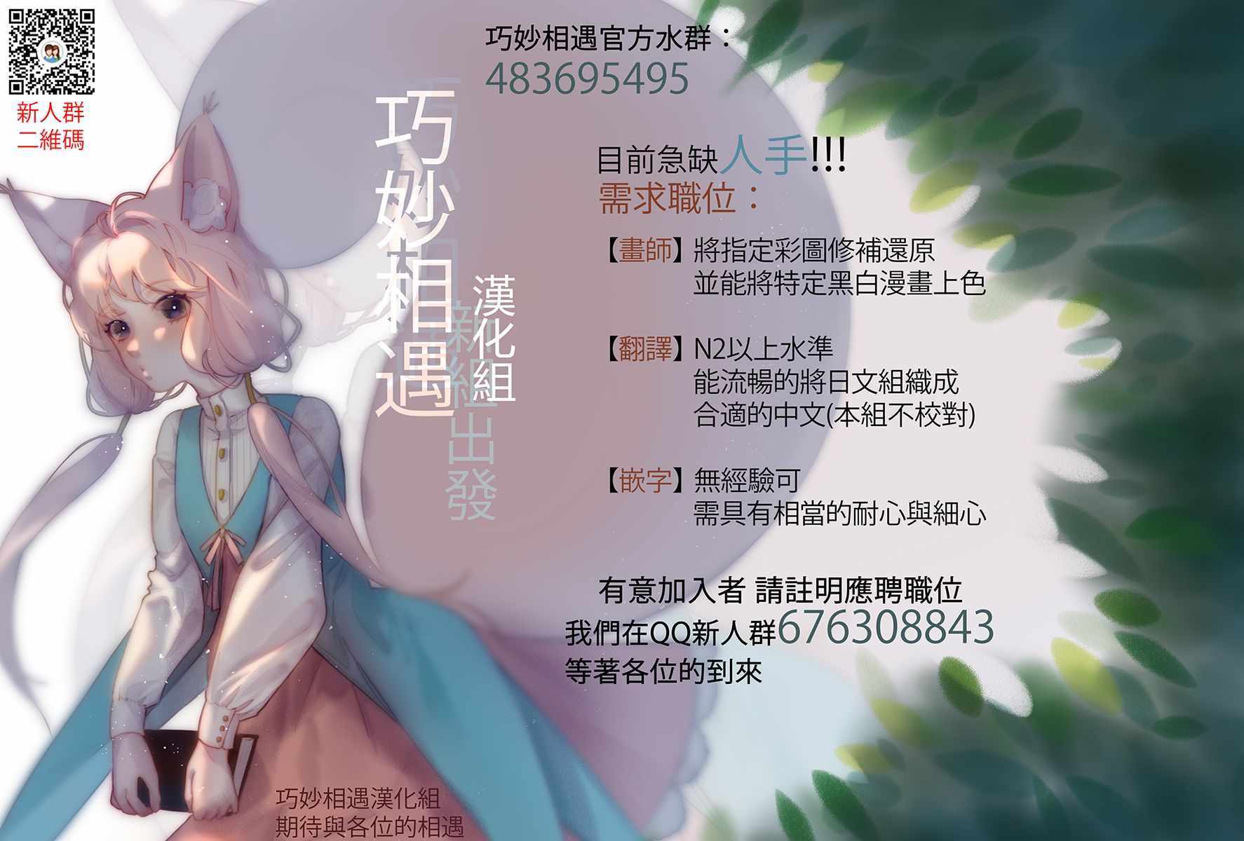 《恋爱暴君》第55话 第28页