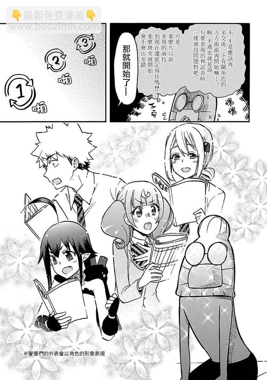《恋爱暴君》SP01 第4页