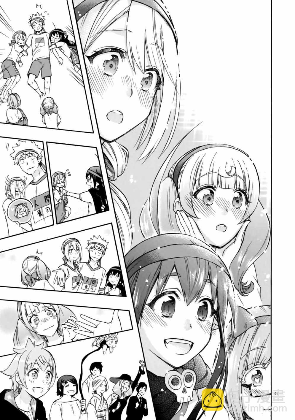 《恋爱暴君》第57话 第47页