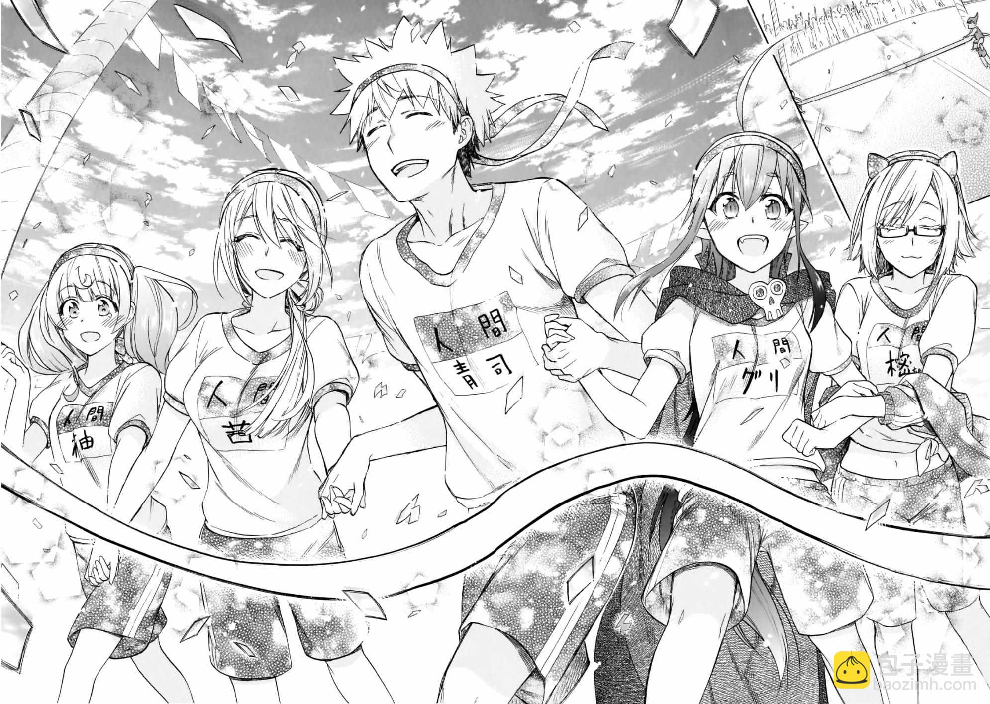 《恋爱暴君》第57话 第48页