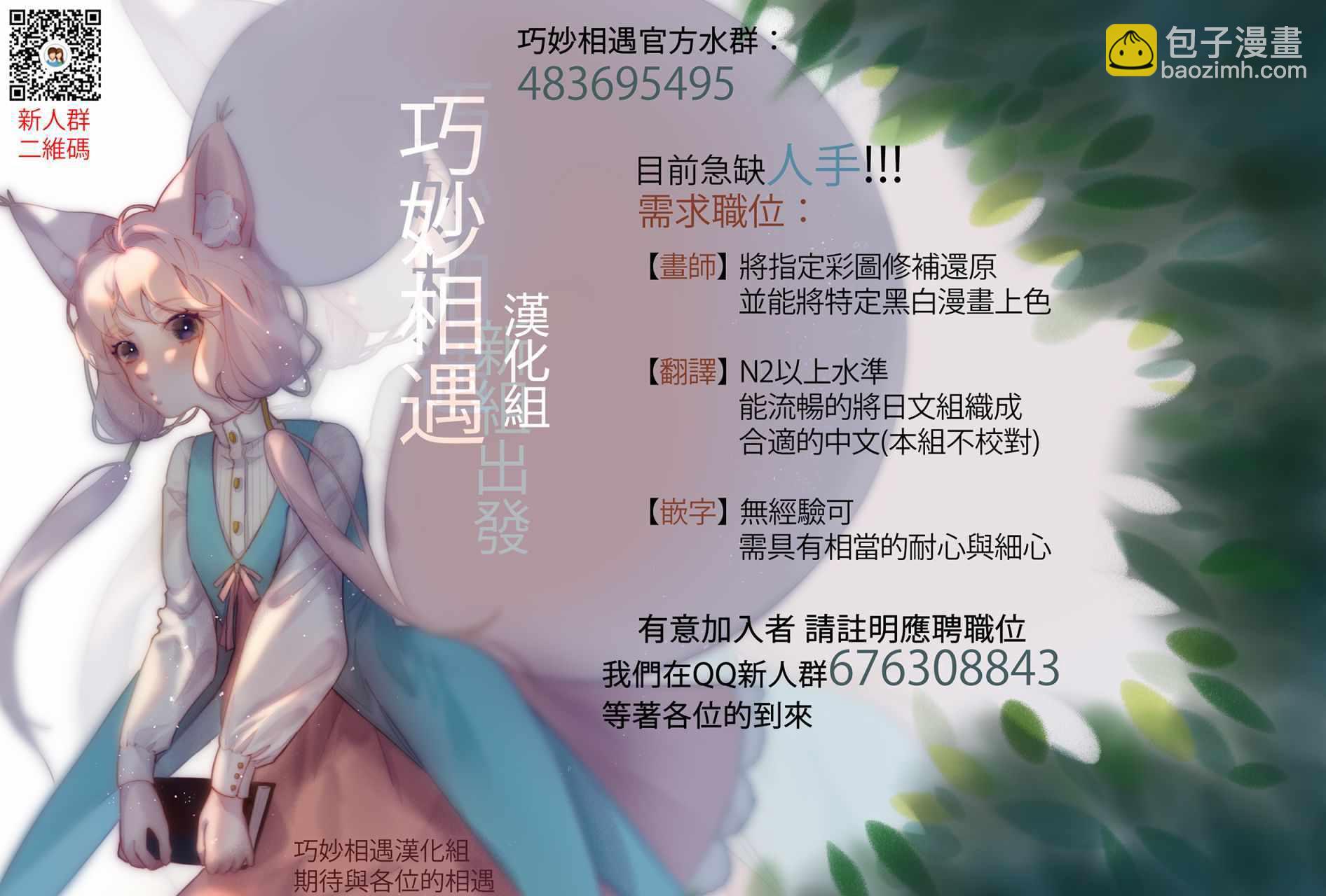 《恋爱暴君》第56话 第42页