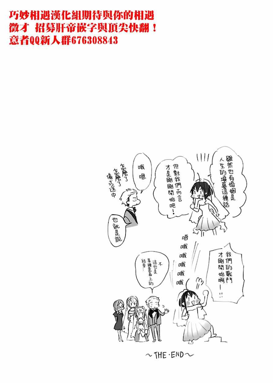 《恋爱暴君》单行附赠 第10页